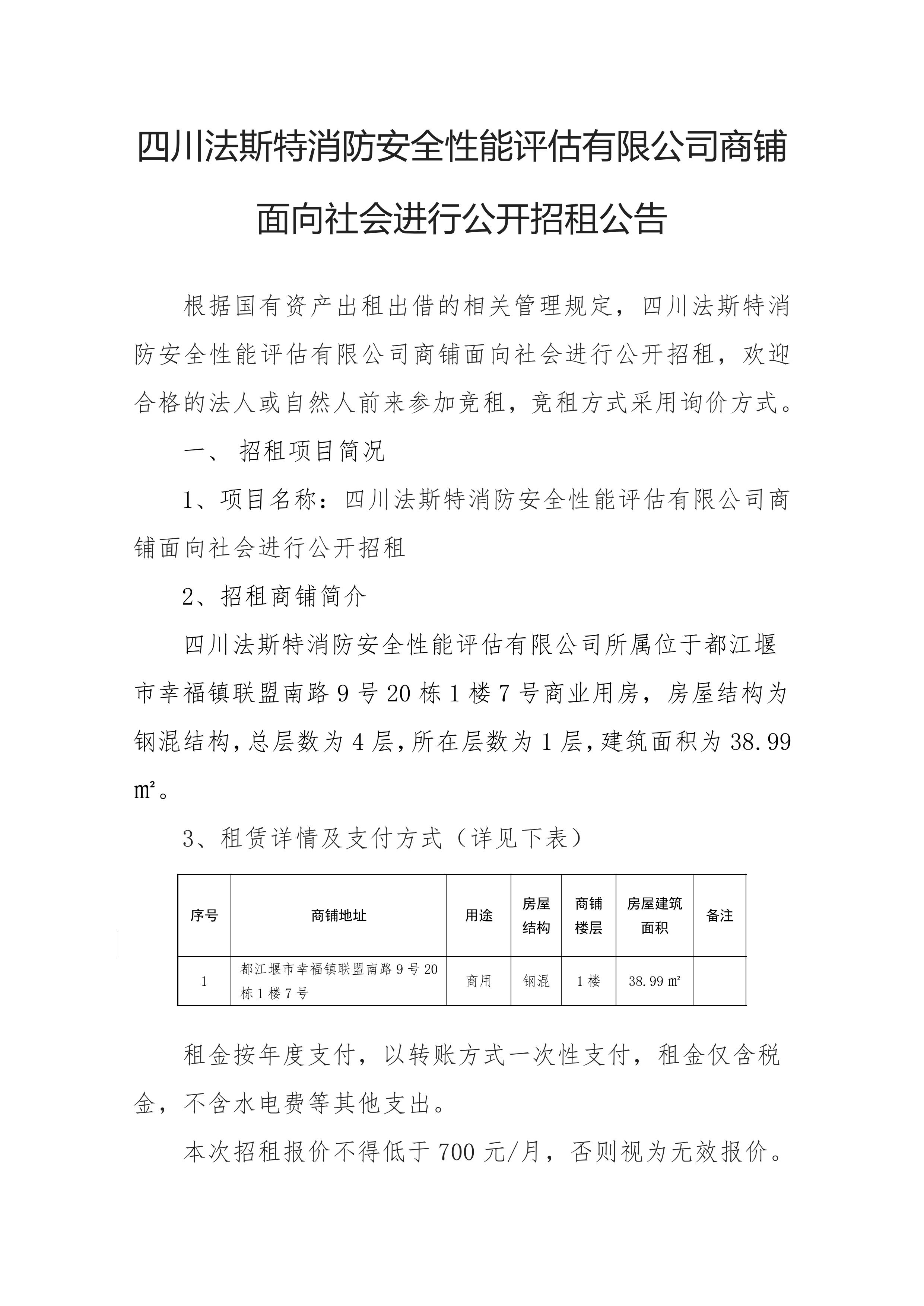 澳门大三巴