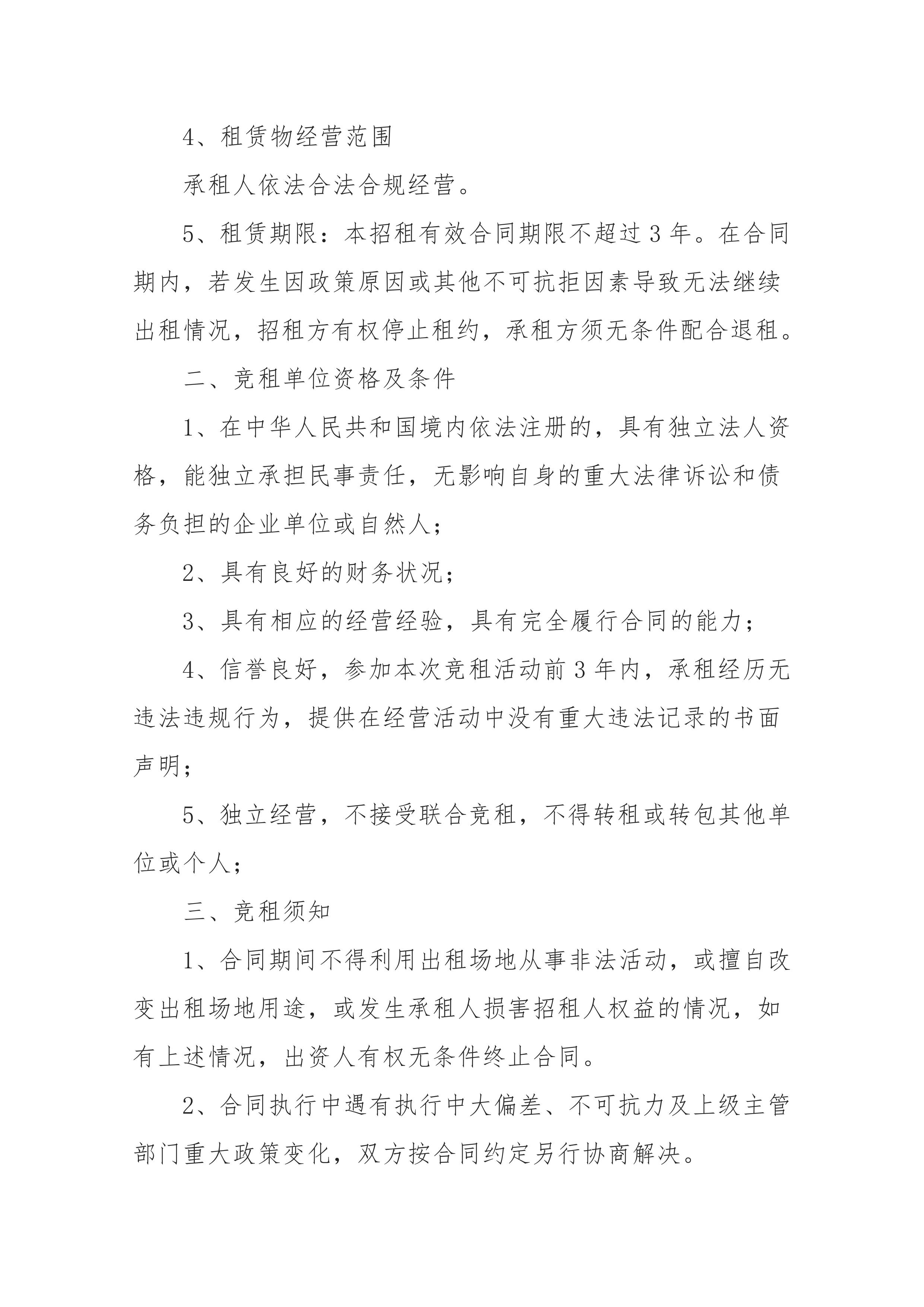 澳门大三巴