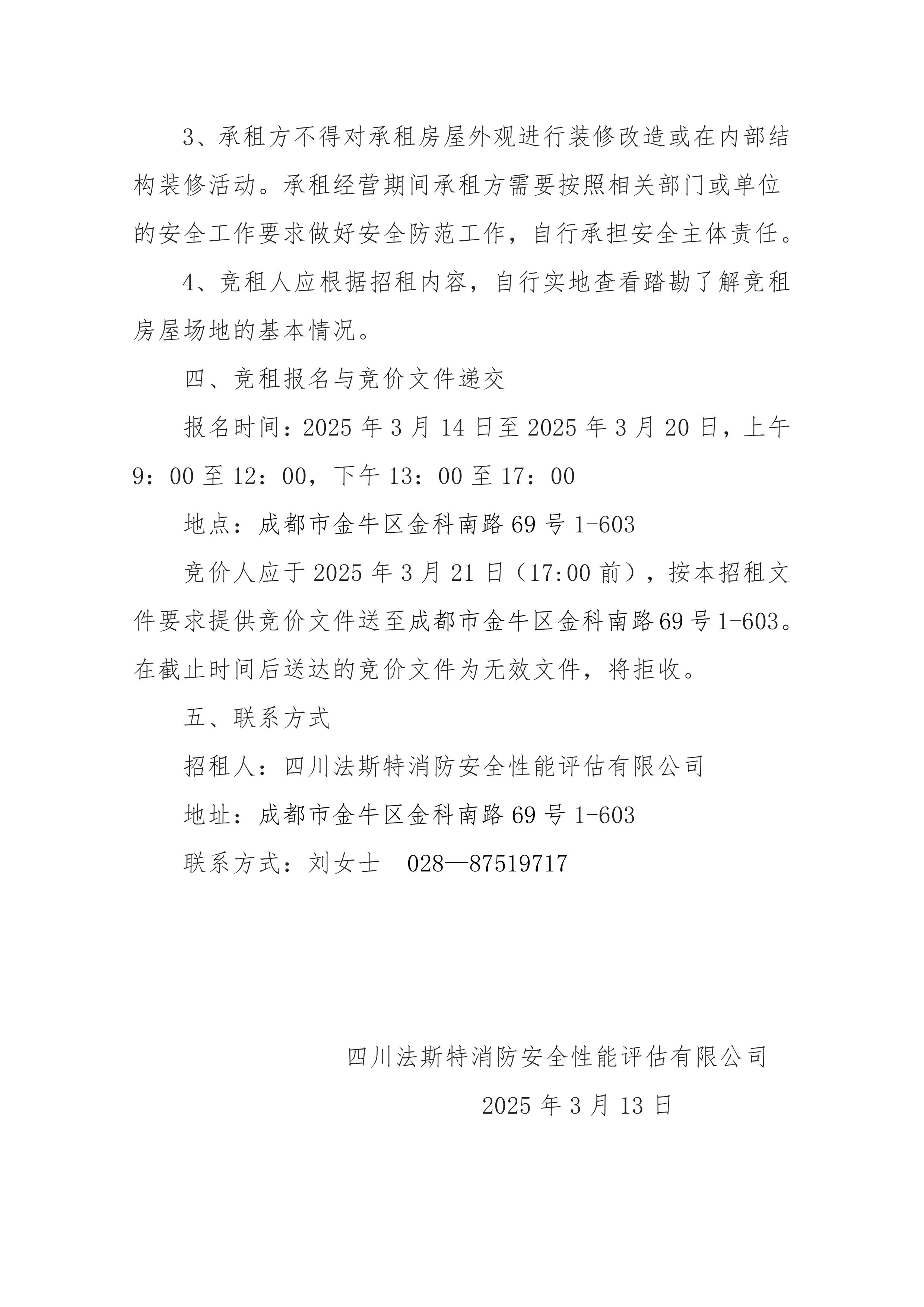 澳门大三巴