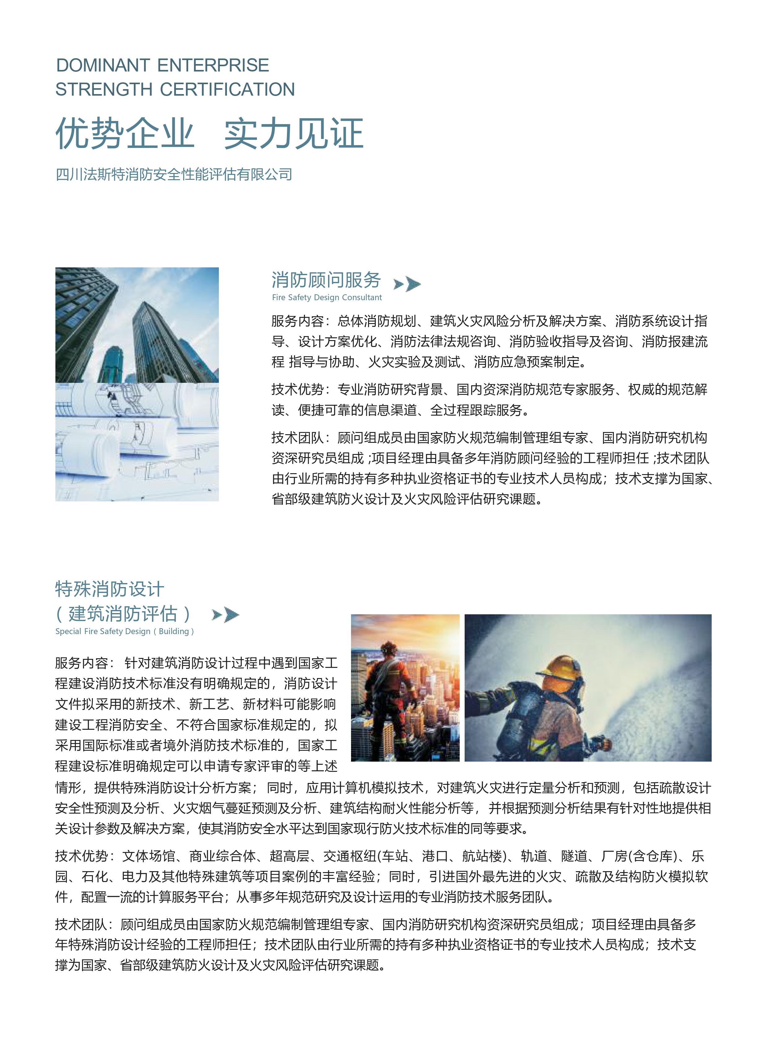 澳门大三巴